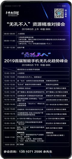 三星、華為、小米、OPPO、vivo供應商中,還隱藏著這家技術巨頭